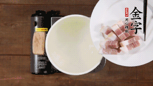 咸肉熱水下鍋，焯水1分鐘。