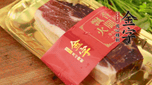 金字火腿去皮，切成小塊狀。（這里選用金字火腿中的招牌：火腿塊保鮮裝300g，一塊就能煲3-4次湯品，很是方便。）