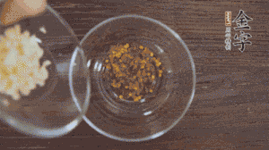 調(diào)配醬汁：依據(jù)口味倒入適量的蒜末、辣椒面、芝麻、醋、生抽、鹽、白糖，最后倒入熱油攪拌均勻。