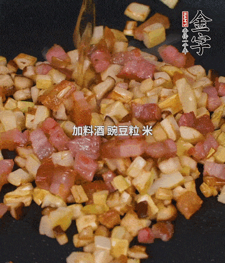 鍋中燒熱倒油，放入咸肉丁、筍丁、香菇丁翻炒后，加勺料酒，倒入豌豆粒和米翻炒，加鹽調(diào)味后盛出。