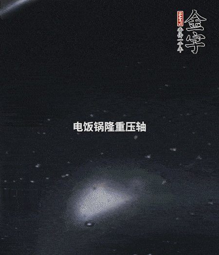 炒好的豌豆飯放入電飯鍋中，倒入1倍量的水，按煮飯鍵，正常燜米飯即可。
