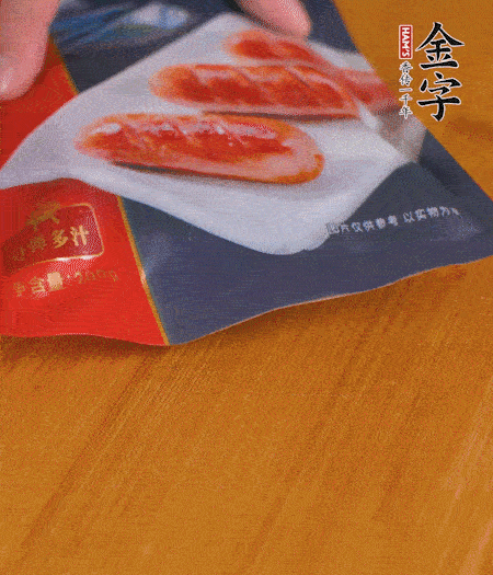 烤腸解凍。