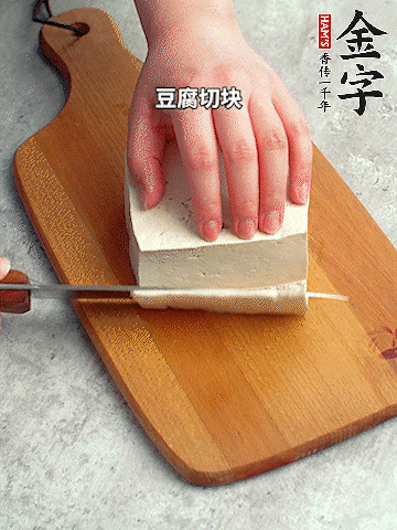 老豆腐均勻切塊。