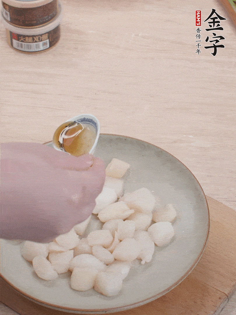 鮮貝解凍，廚房紙巾吸干水分，加一小撮鹽、糖、1小勺生粉、1小勺香油拌勻腌制1小時。