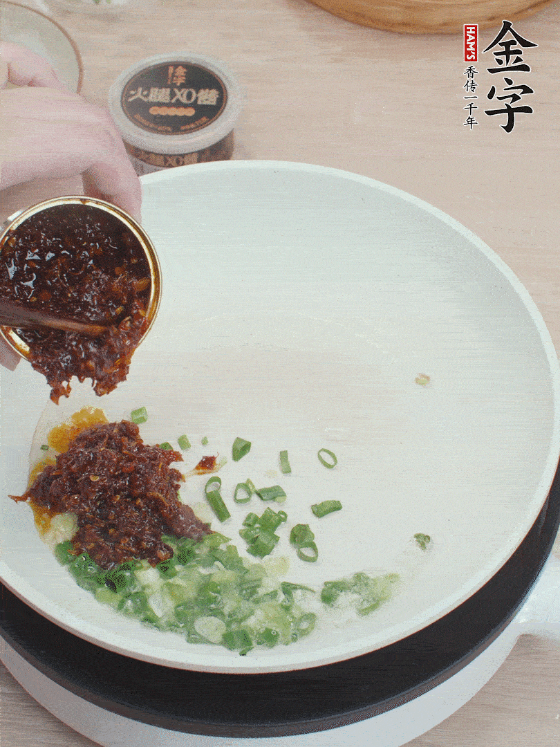 鍋中留底油，蔥花、1勺金字火腿XO醬炒香。