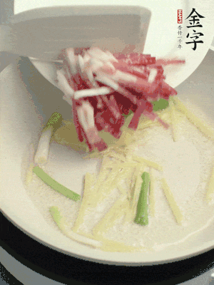 起油鍋，姜絲、蔥段煸香。再下金字咸肉煸出香味。