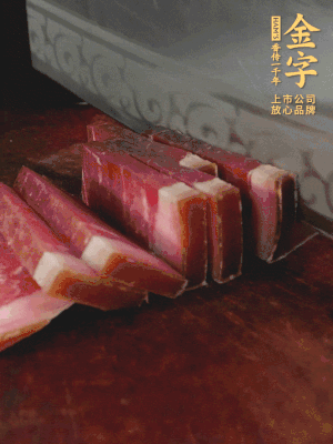 金字火腿切片備用。