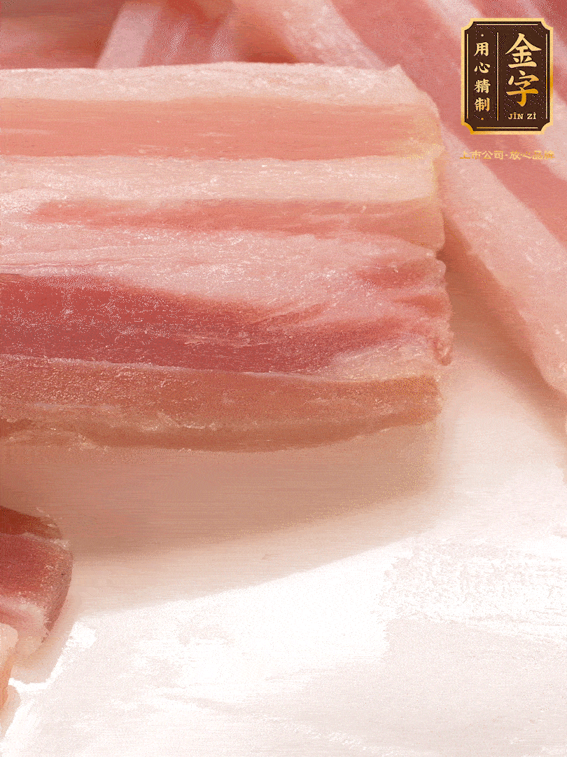 金字淡咸肉，煮熟切片