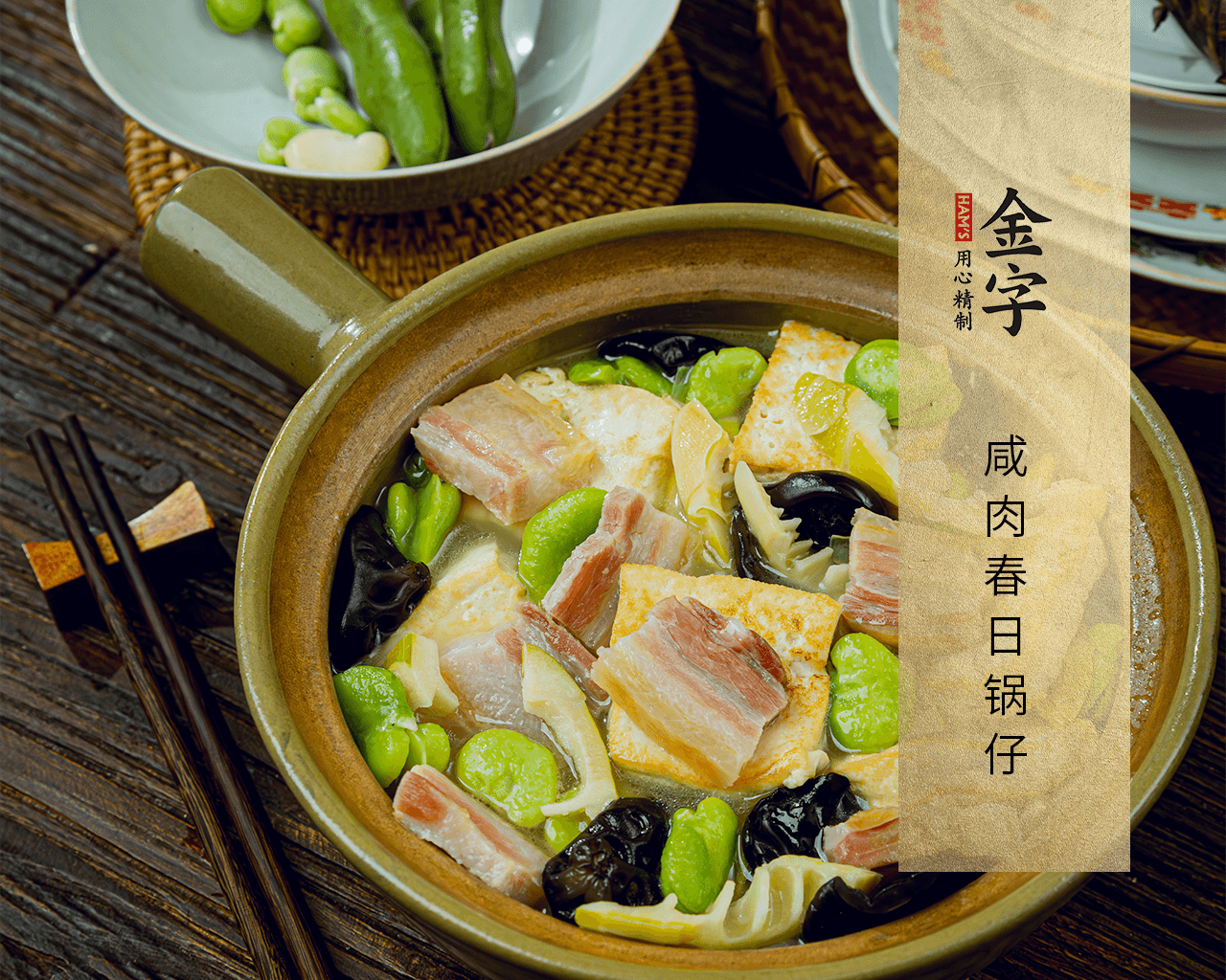 咸肉春日鍋?zhàn)?>
		<p><i>4301</i>  | 08月25日<i></i></p>
		<h3 class=